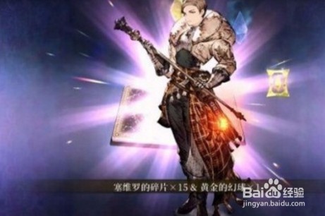FFBE幻影战争星盘解锁方法