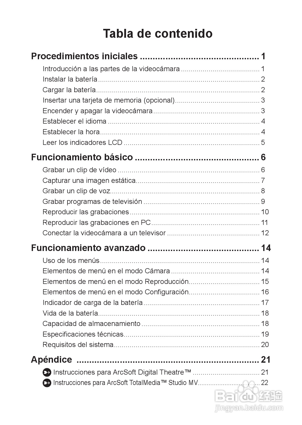HD-DV摄像机用户手册:[11]