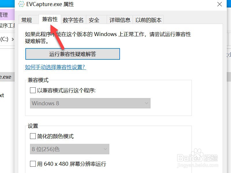 EV录屏录制的视频不能显示全部视频界面怎么办