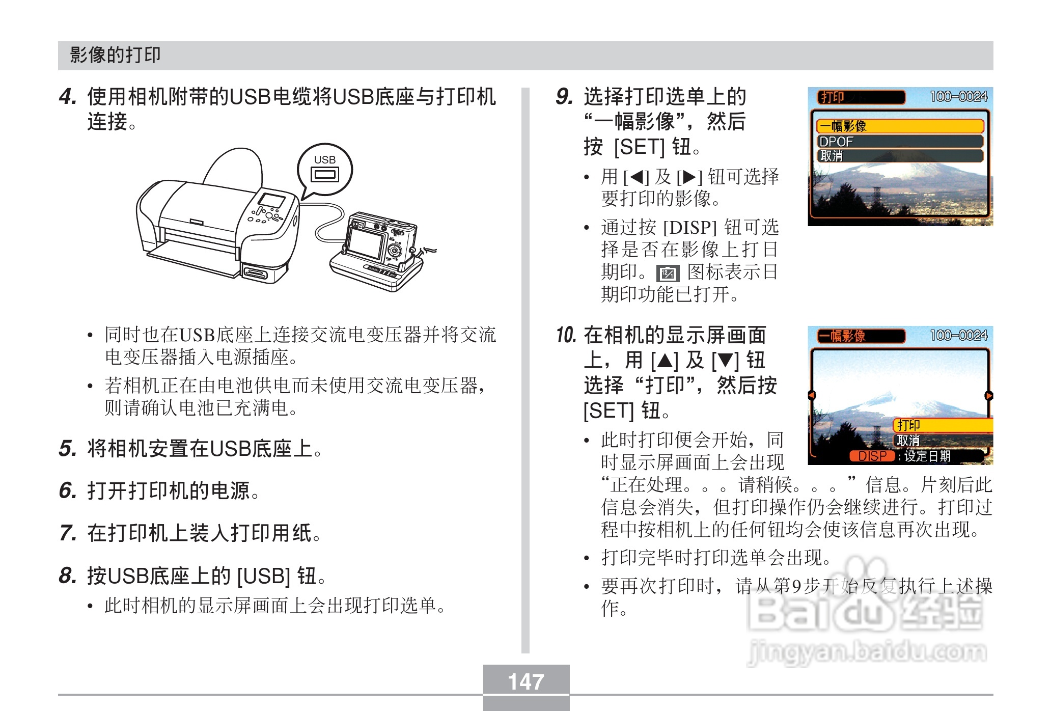 CASIO EX-Z30数码相机用户说明书:[15]