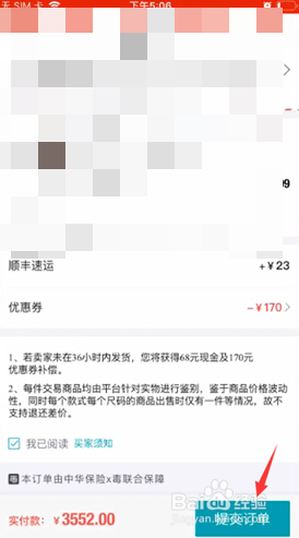 得物分期付款的操作