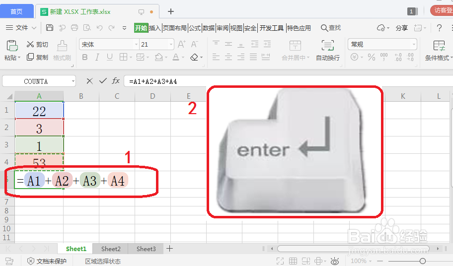 在WPS中怎么求和