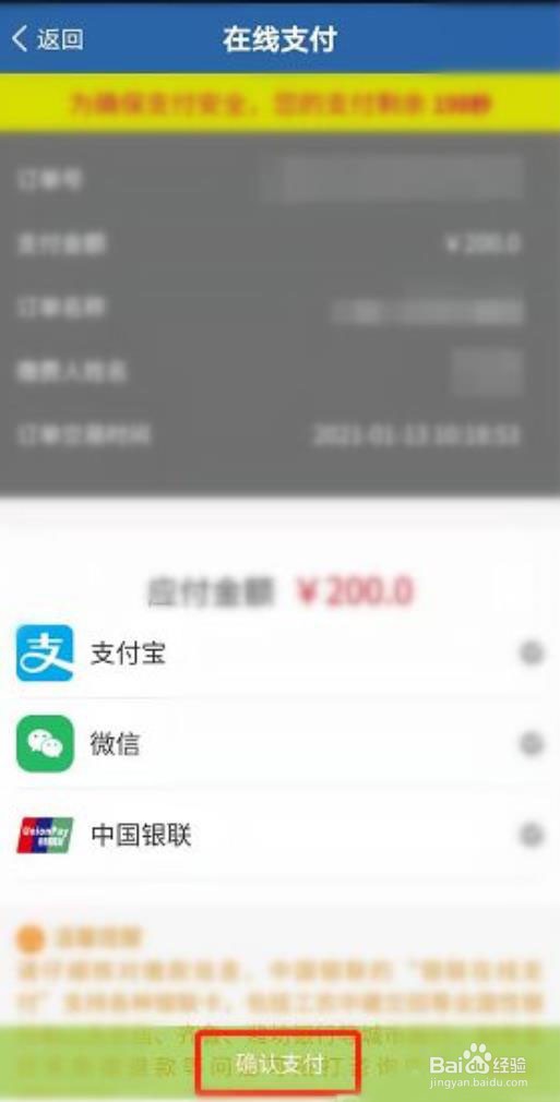 如何使用交管12123处理违章并缴纳罚款