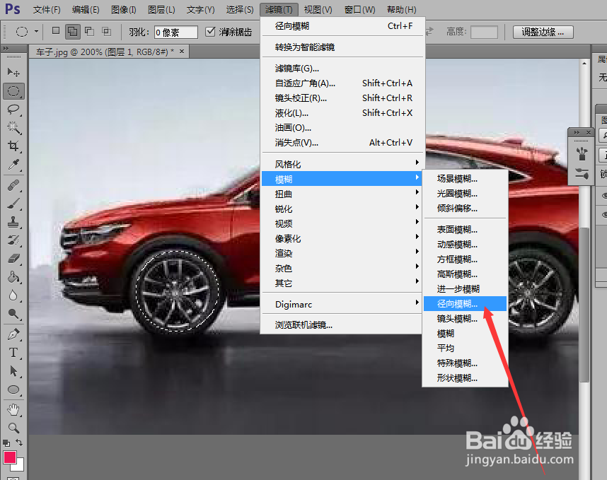 ps怎么让静止的车子动起来