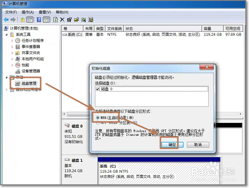 电脑新增加一块硬盘怎么安装使用？