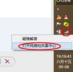 wifi连接后不能上网