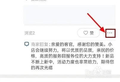 美团我的评价在哪里删除