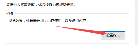 WIN10开关窗口时怎么开启动画效果