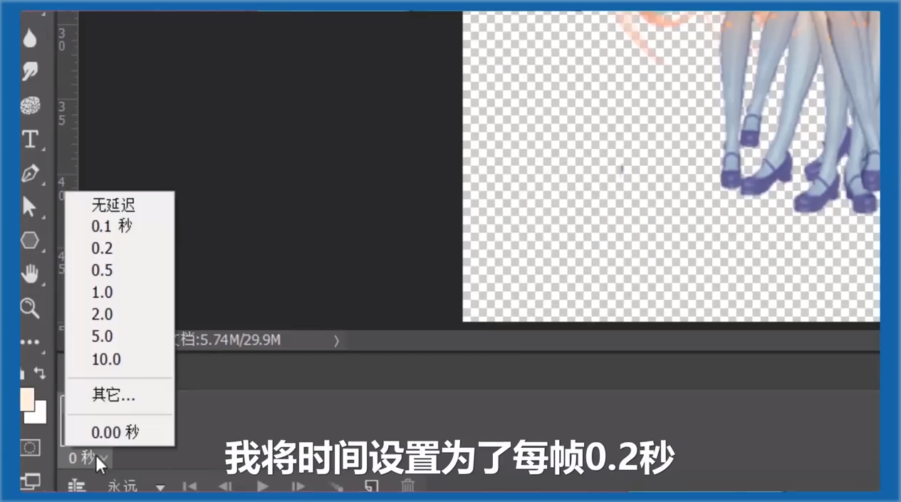 如何使用PS制作gif表情包