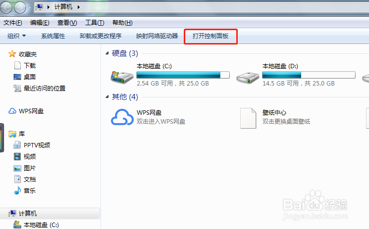 win7如何检查系统更新