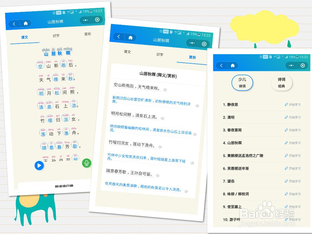 如何有效的教儿童宝宝学习识字、拼音及课文