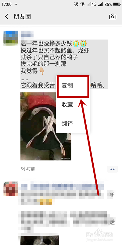 如何转发微信朋友圈?