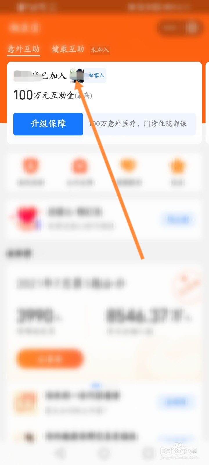 支付宝分摊宝怎么关闭,一直扣钱