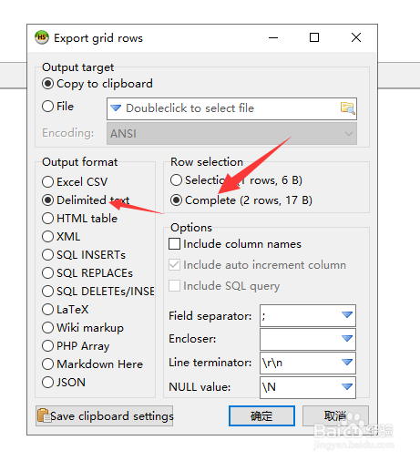 如何从mysql中导出用户的数据