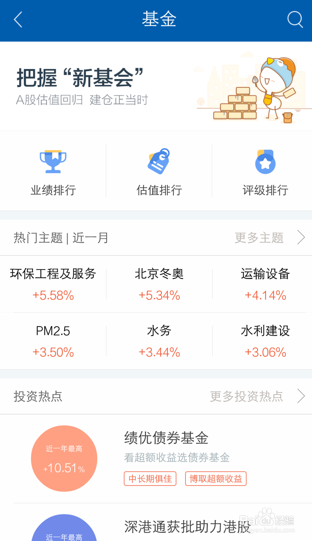 支付宝购买基金理财的方法