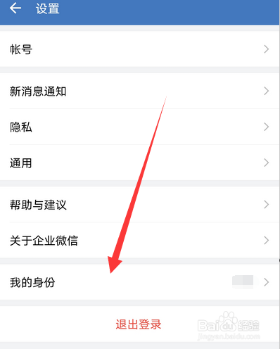 企业微信怎么解散企业团队