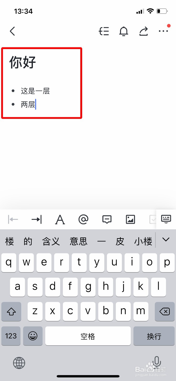 飞书app软件怎么快速新建思维笔记