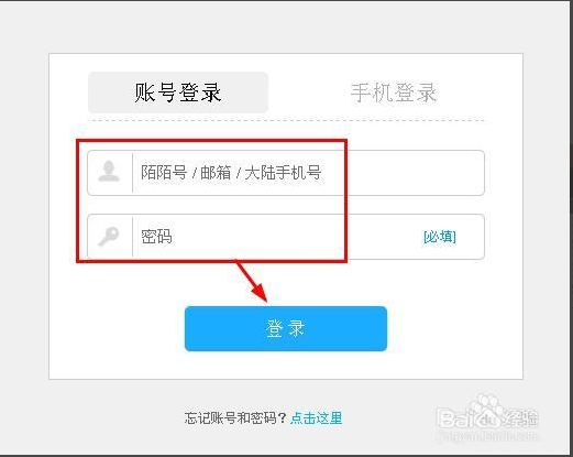 陌陌怎么解封2016年