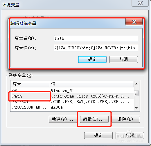 如何安装jdk及配置jdk环境变量