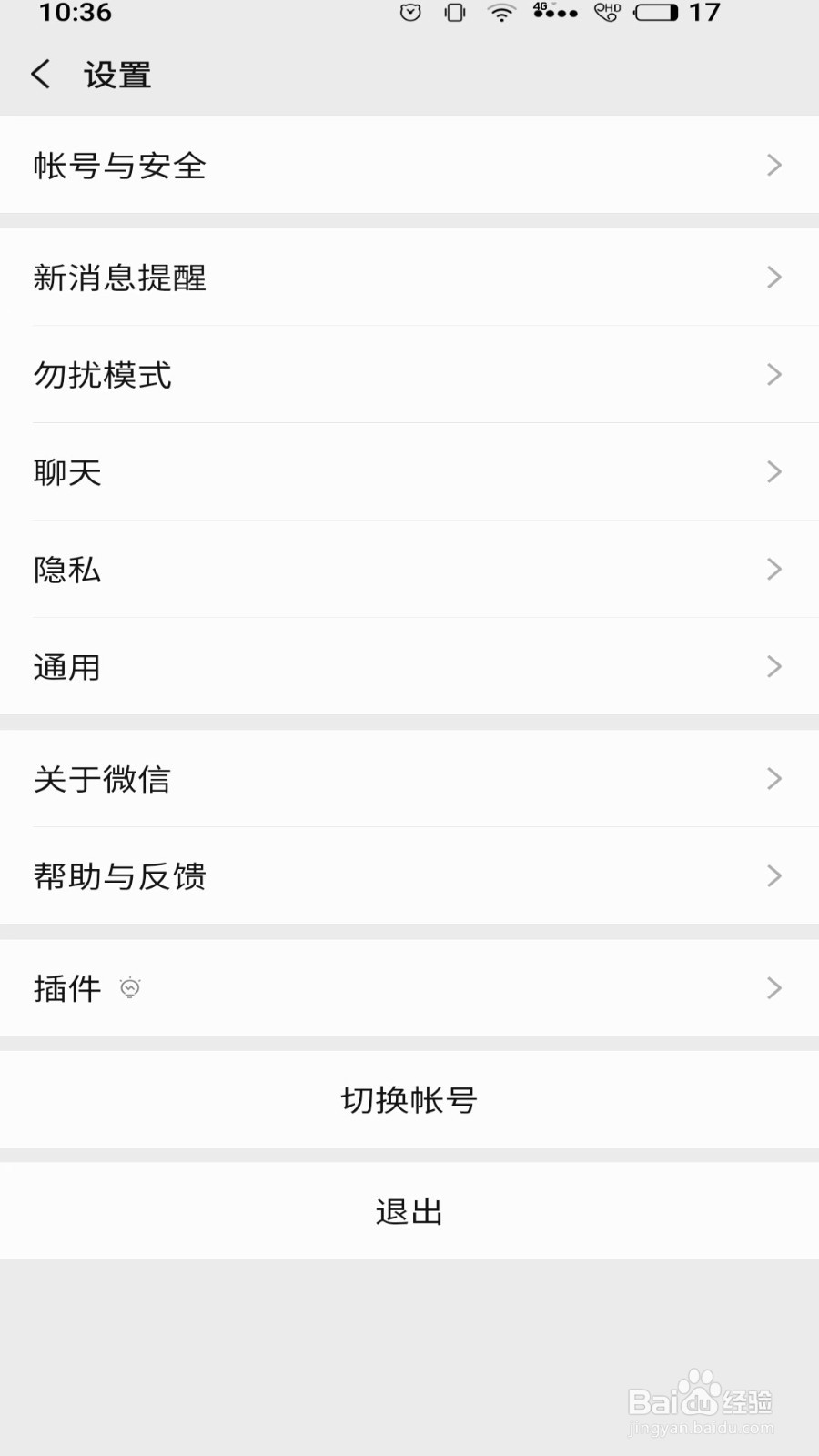 微信怎么关闭朋友圈