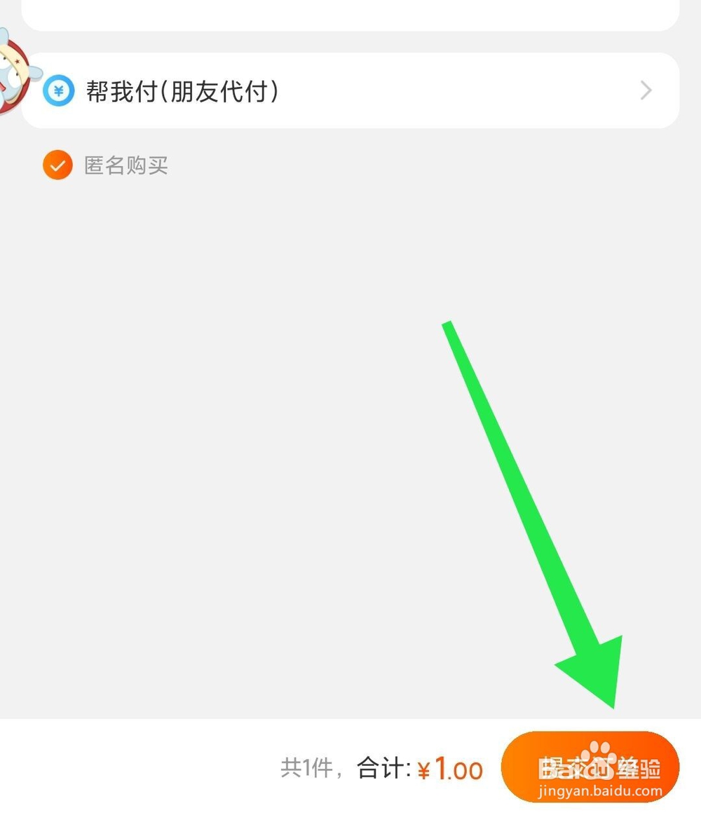 2020年淘宝怎么获得清空购物车福袋,怎么使用
