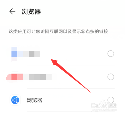 华为p40默认浏览器怎么设置