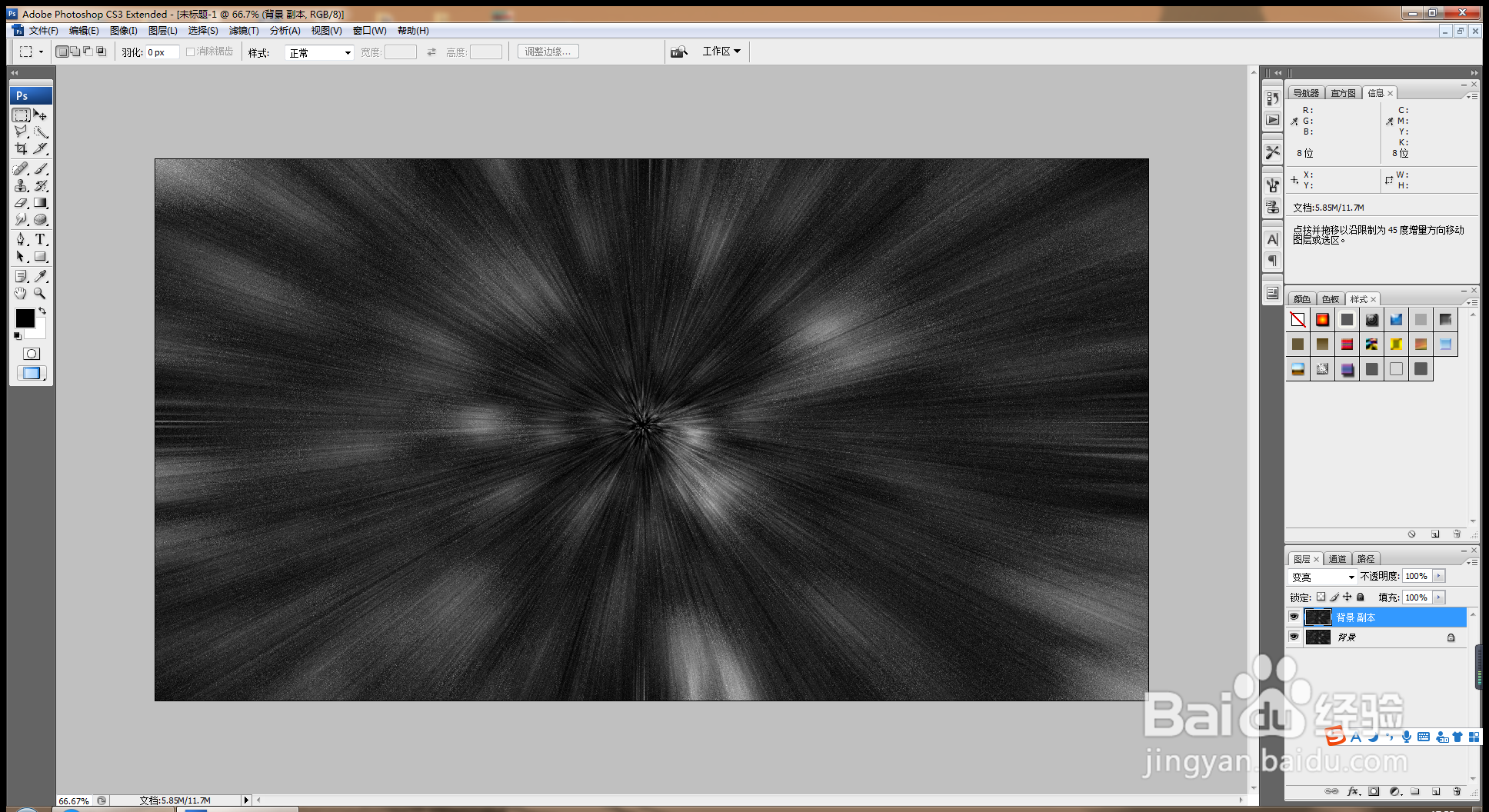 PS软件纹理背景设计