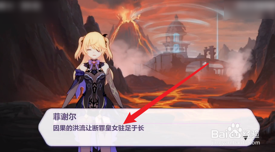 崩坏三熔岩的丛林攻略