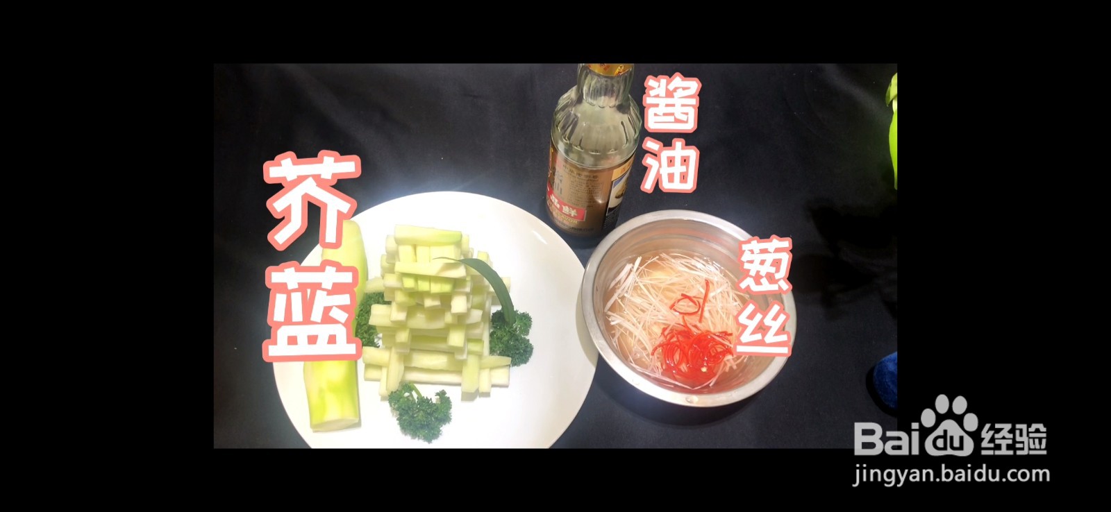 健康家常菜“白灼芥蓝”这样做最好吃！