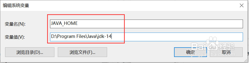 JDK14 win10环境变量配置