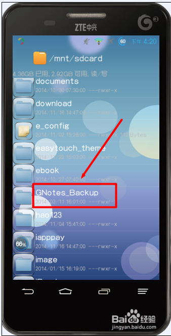 如何把手机里的大文件夹以最快速度上传到电脑