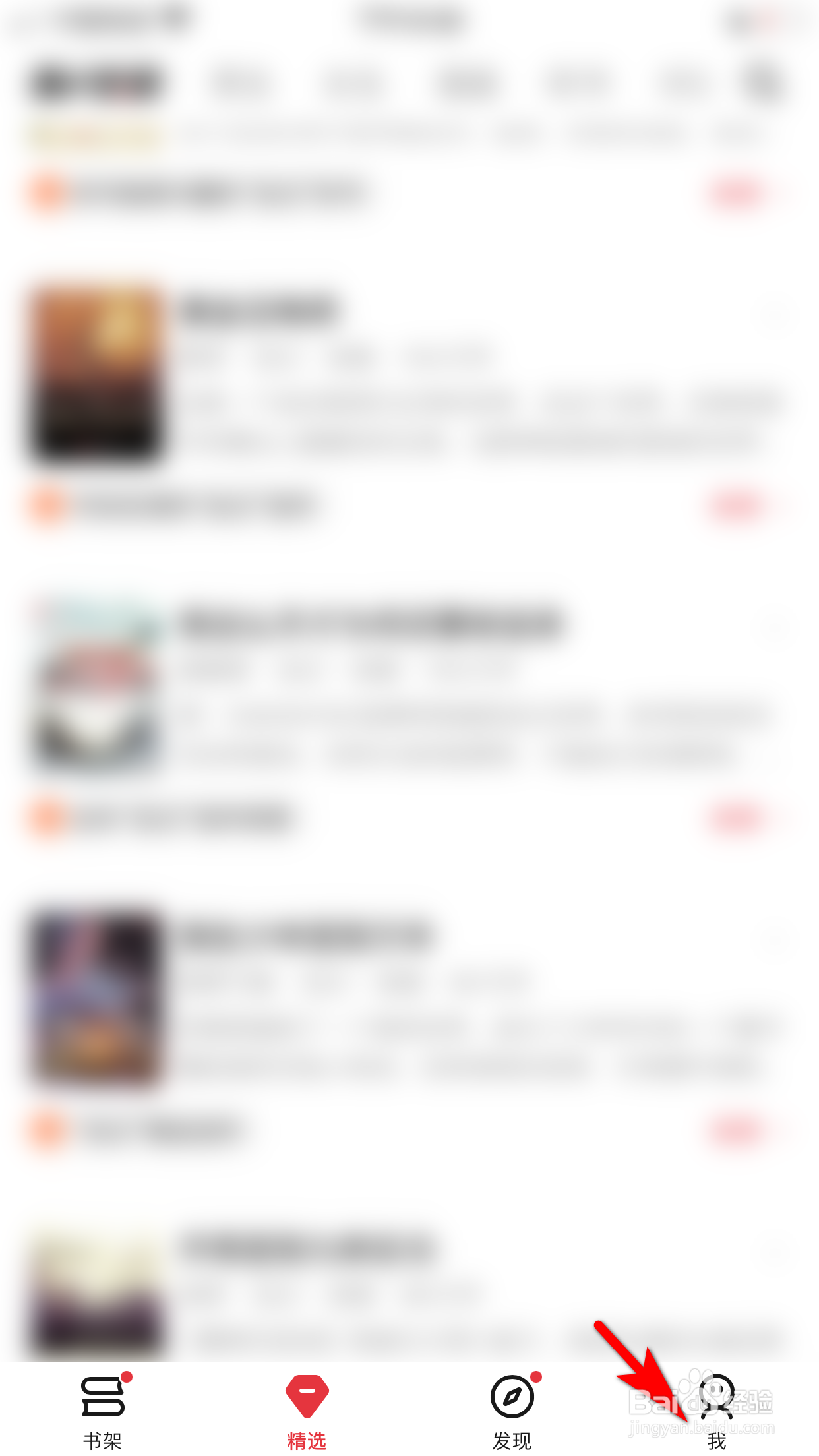 起点读书怎么知道自己订阅了哪些内容