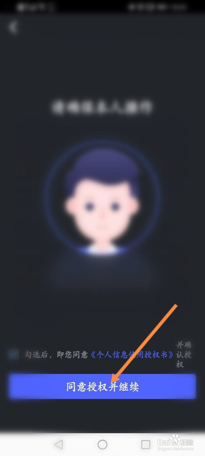 boss怎么注册招聘账号