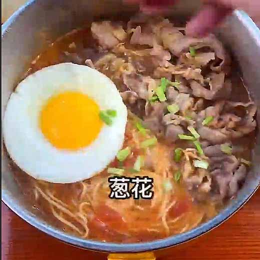 怎样做番茄肥牛面