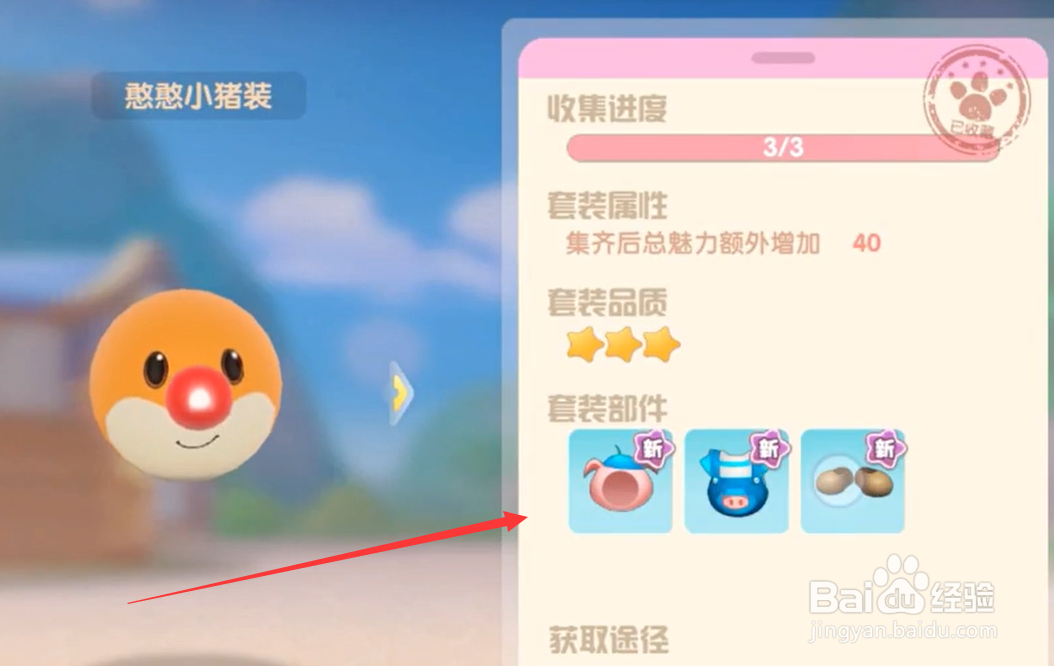 摩尔庄园手游隐身bug