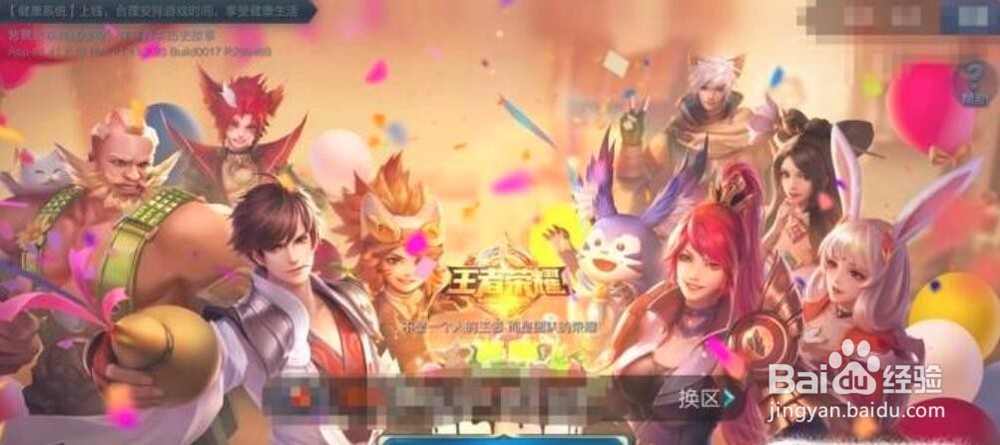 王者荣耀轮盘怎么用，来看看