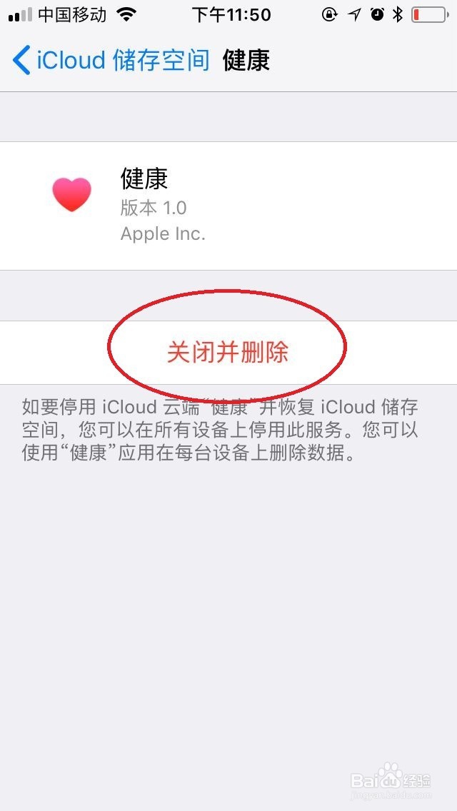 iPhone苹果手机提示iCloud空间不足怎么解决