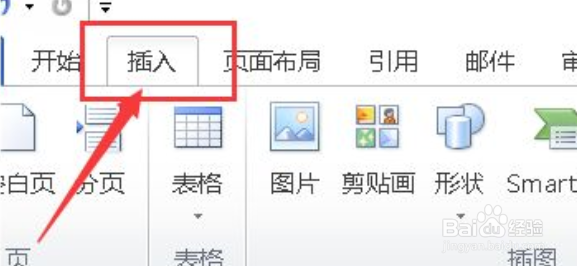 word2010如何设置首字下沉
