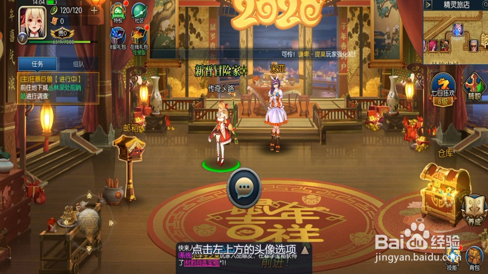 阿拉德之怒在城镇怎么屏蔽其它玩家