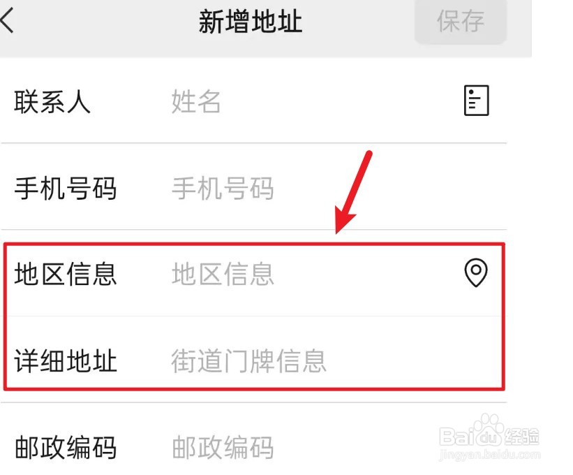 微信支付完善信息地址填身份证上的吗