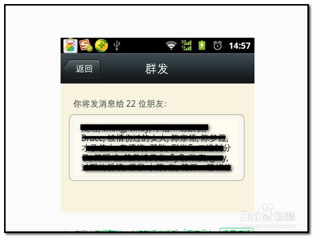 用微信做营销应该注意些什么