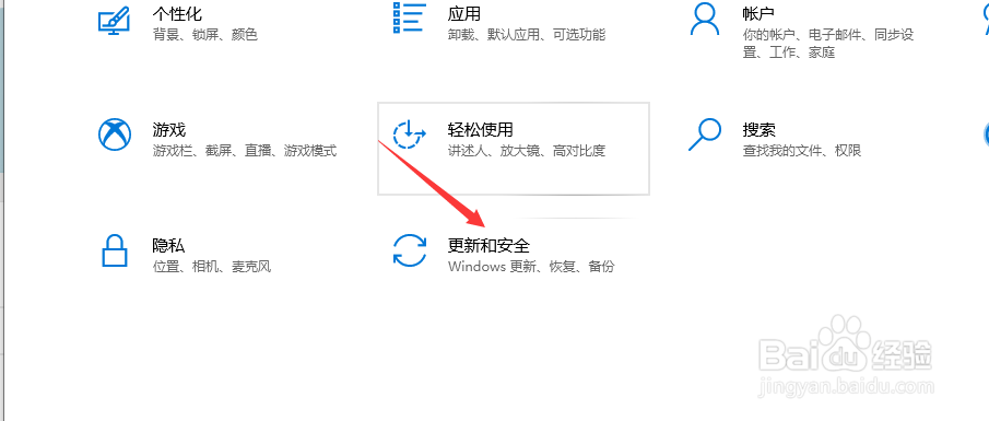 怎么快速推迟windows10电脑的系统更新时间
