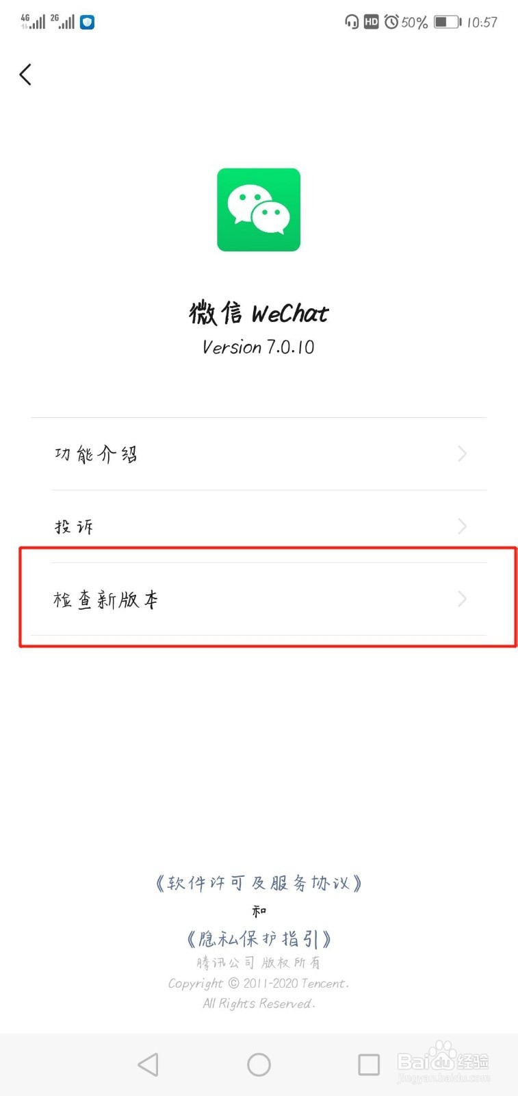 从哪里可以知道手机里软件有哪些是要更新的