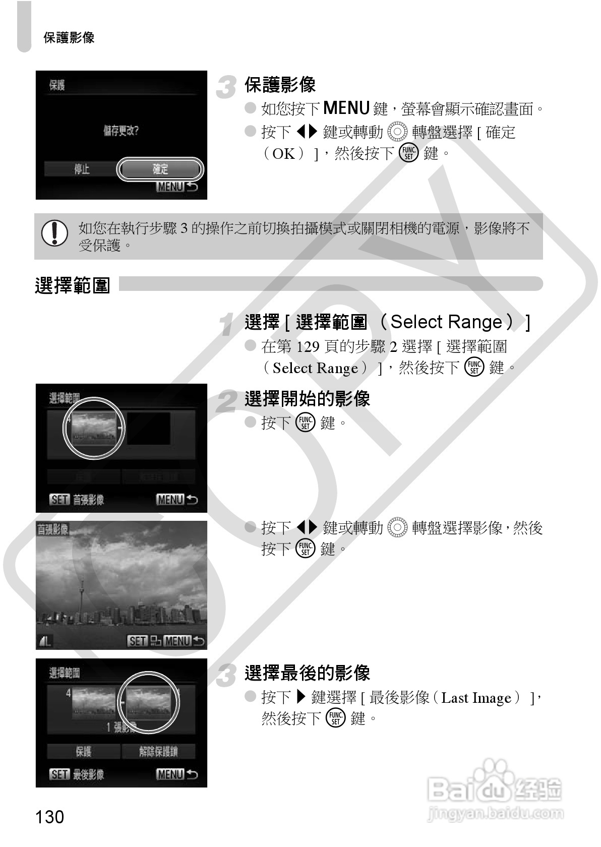 Canon PowerShot SX30IS相机使用者说明书:[13]