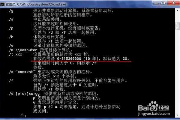 电脑如何设置自动关机呢？
