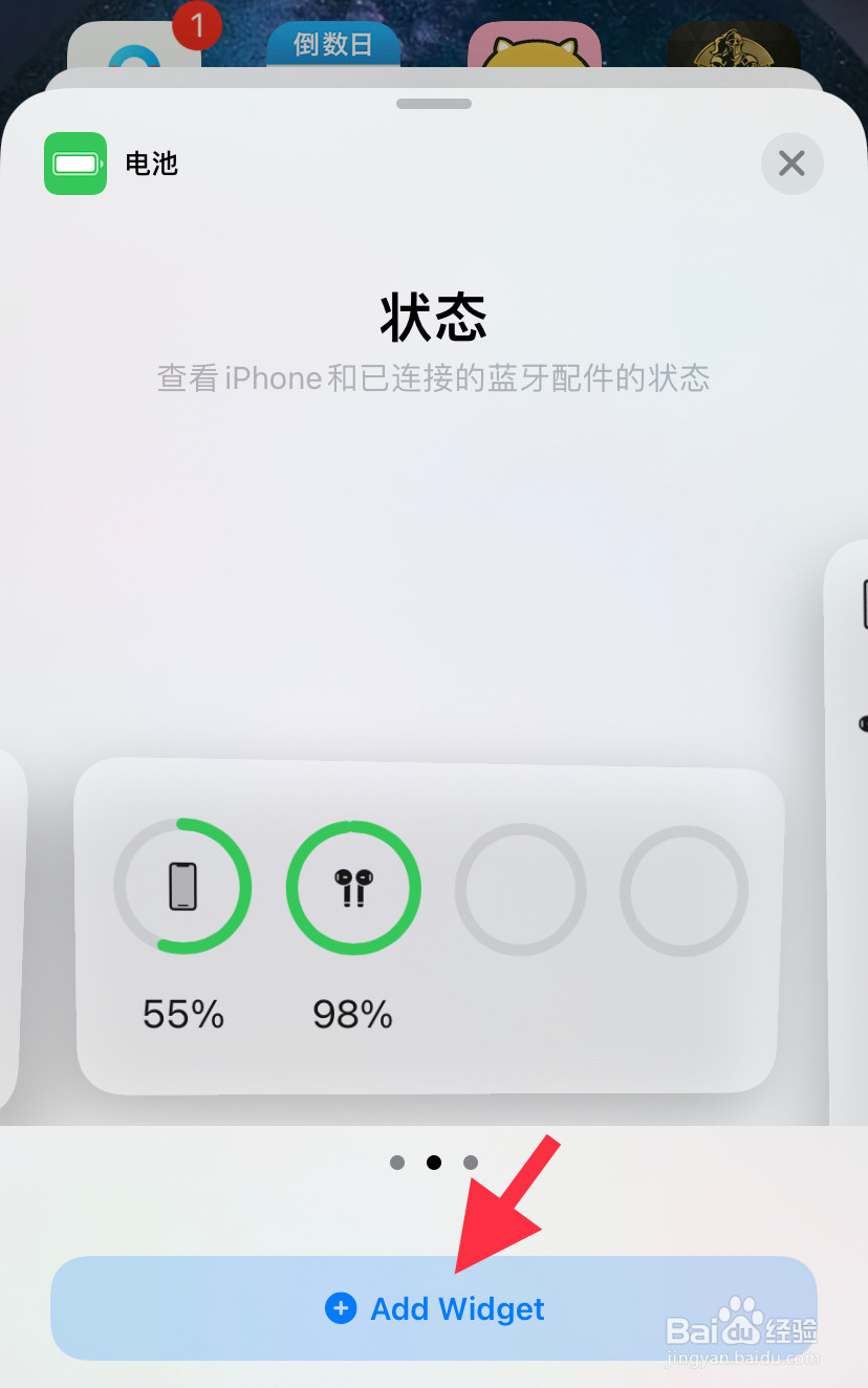 iOS14苹果手机如何设置电池百分比