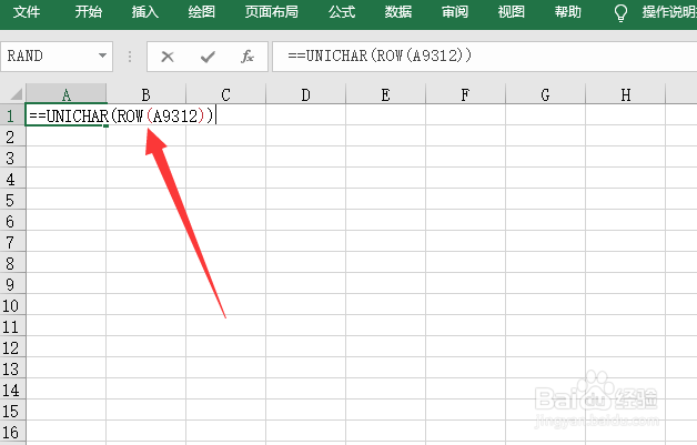 excel怎么输入带圈的数字