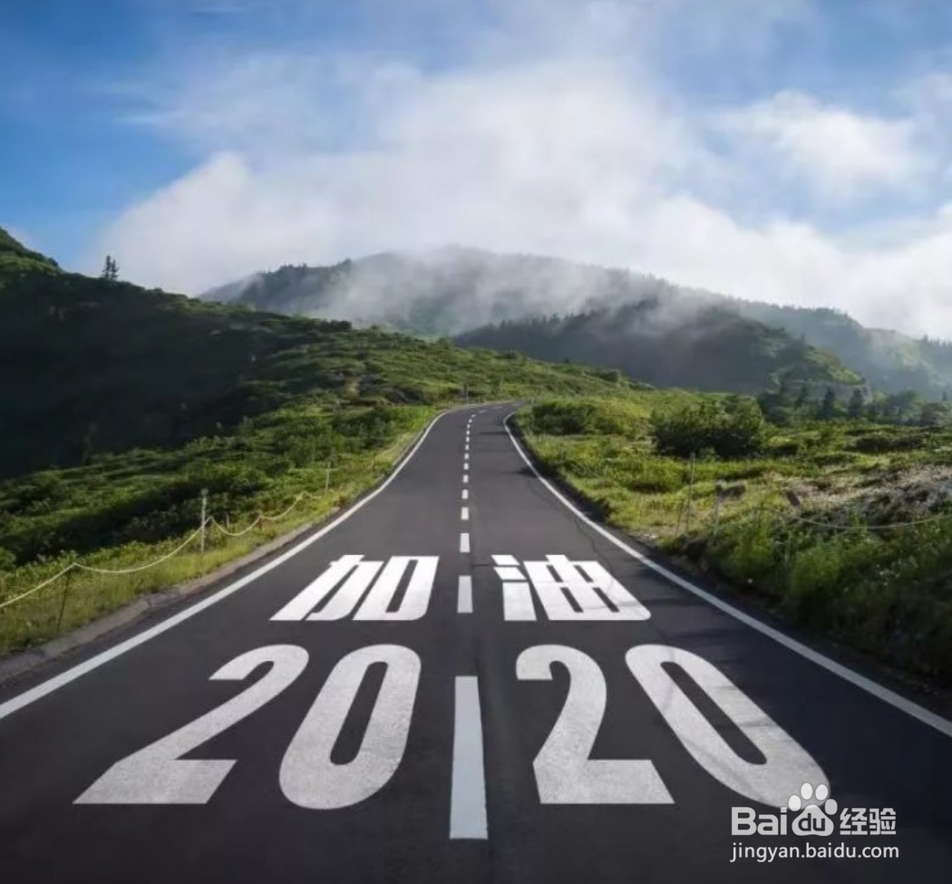 使用PS制作公路透视文字效果