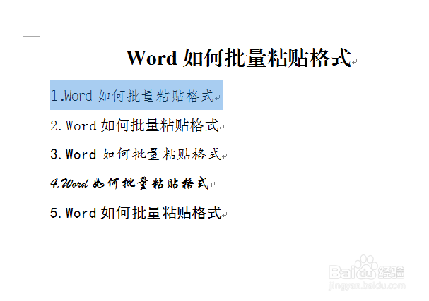 Word如何批量粘贴格式
