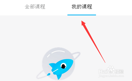 电脑上怎么查看qq课程回放